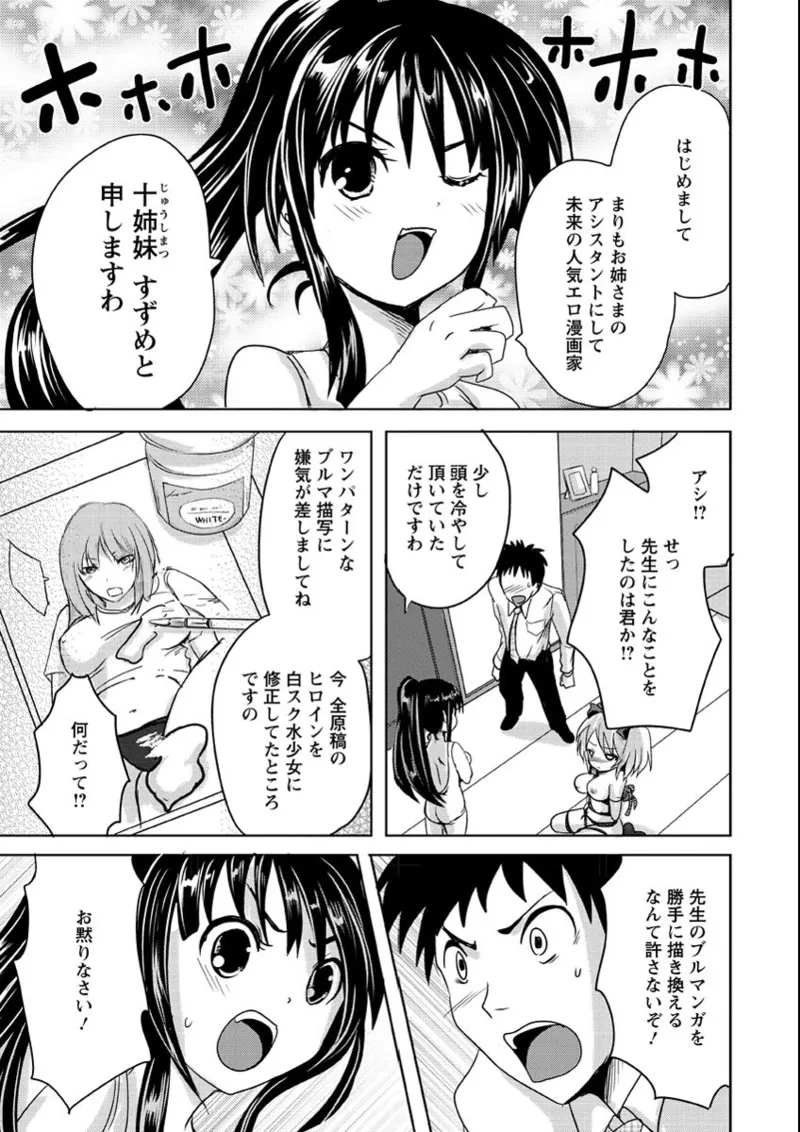 Ubu Ana Makura Eigyou - Page 100