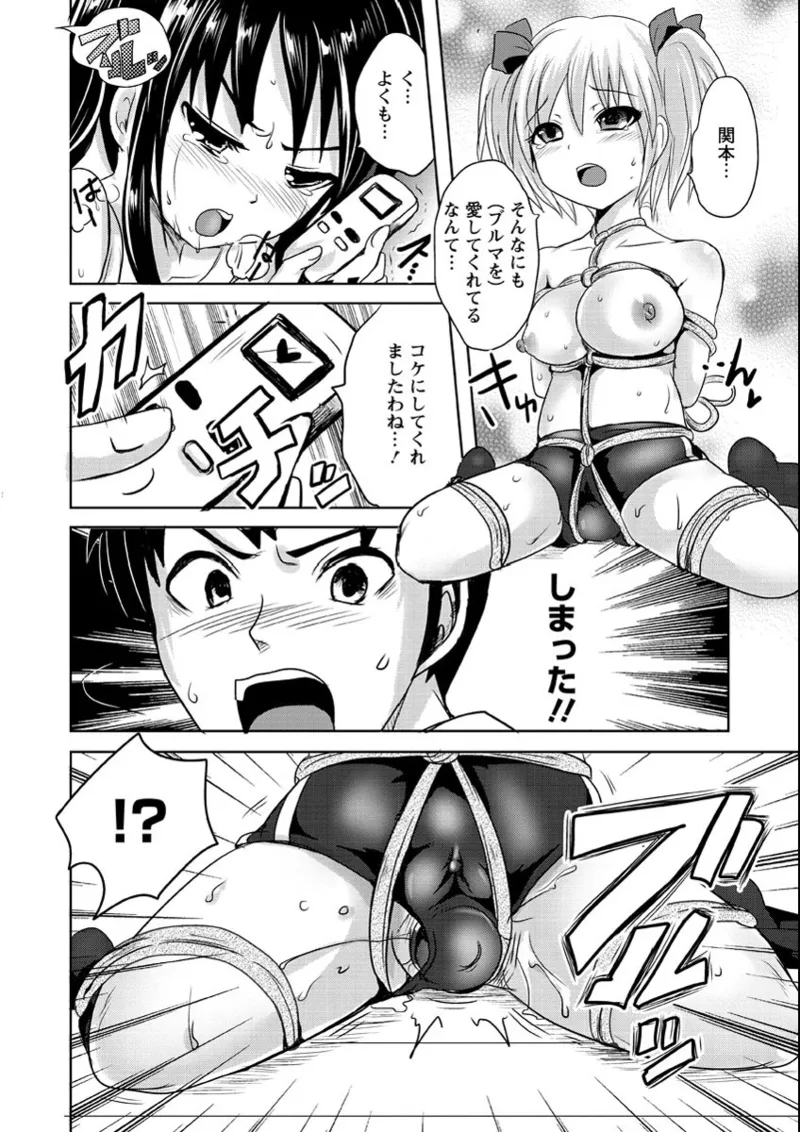 Ubu Ana Makura Eigyou - Page 107