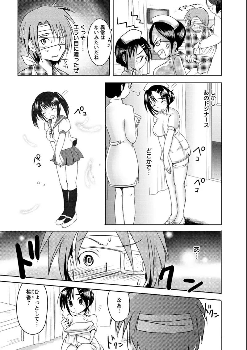 Ubu Ana Makura Eigyou - Page 119