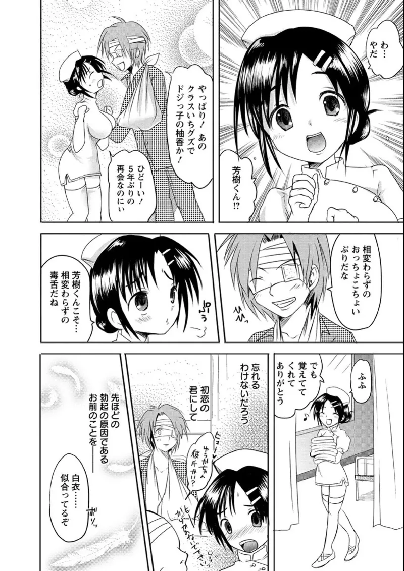 Ubu Ana Makura Eigyou - Page 120