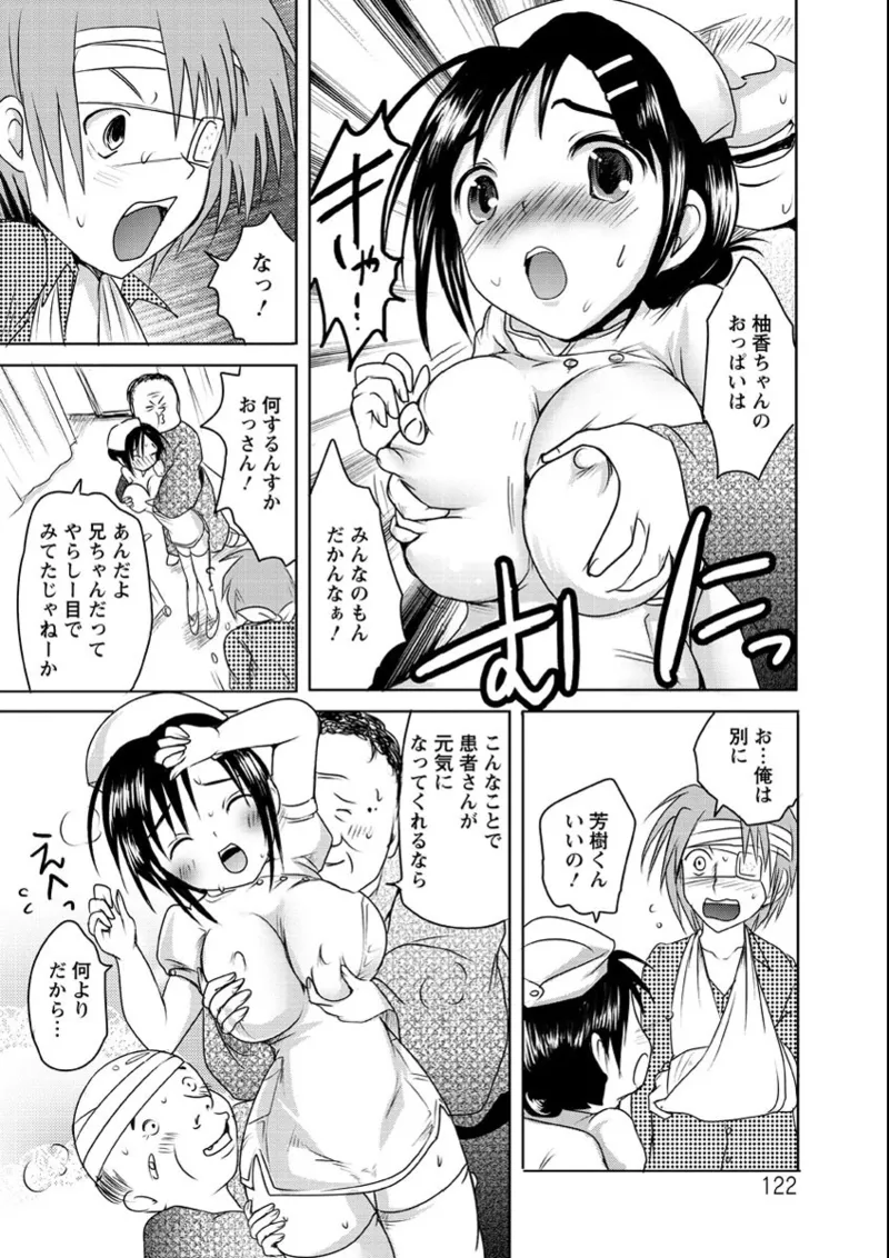 Ubu Ana Makura Eigyou page 123 - big breasts group hentai manga - read online free