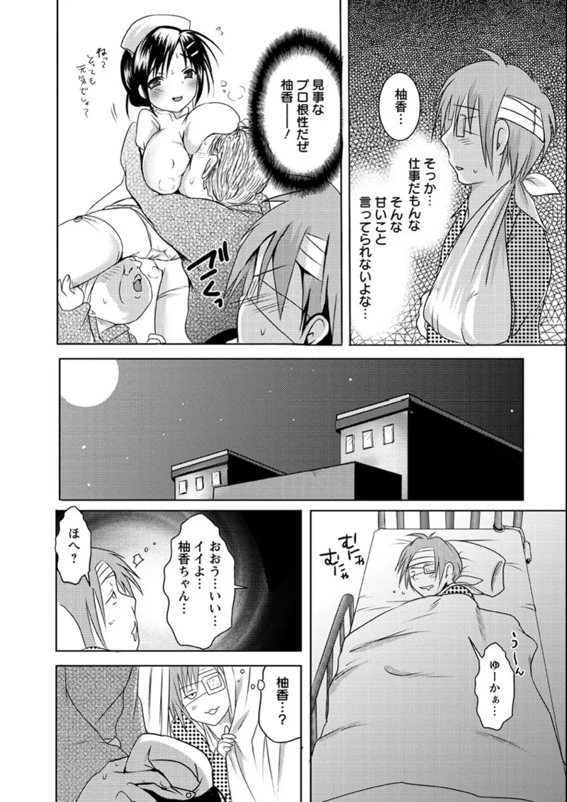 Ubu Ana Makura Eigyou - Page 124