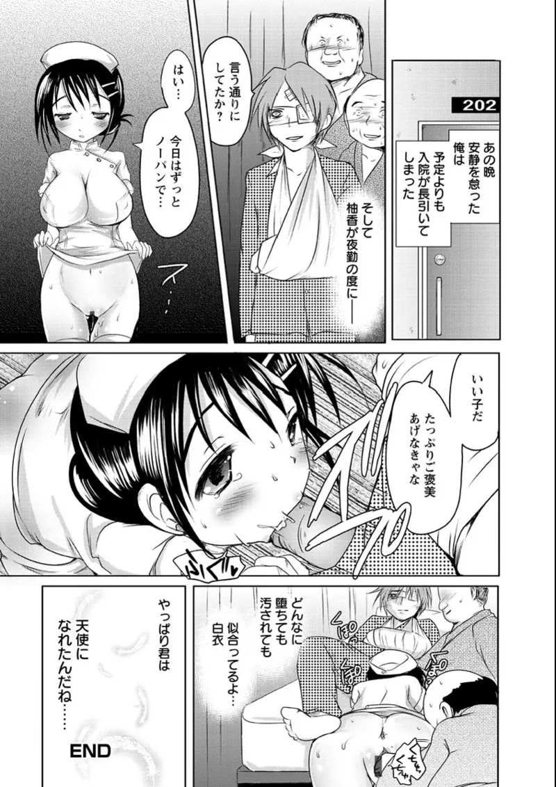 Ubu Ana Makura Eigyou page 139 - big breasts group hentai manga - read online free
