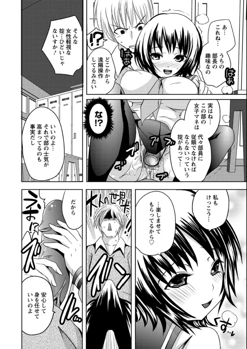 Ubu Ana Makura Eigyou - Page 161