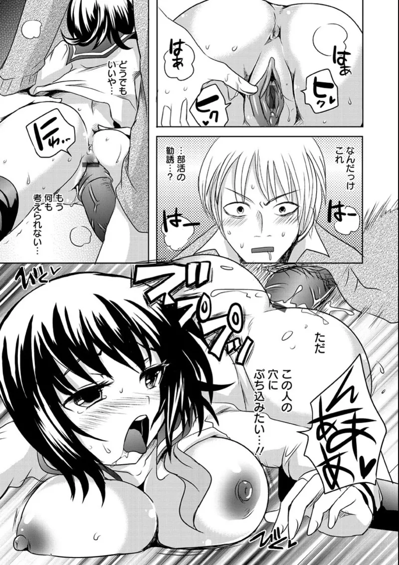 Ubu Ana Makura Eigyou page 168 - big breasts group hentai manga - read online free