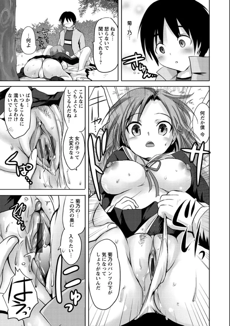 Ubu Ana Makura Eigyou - Page 22