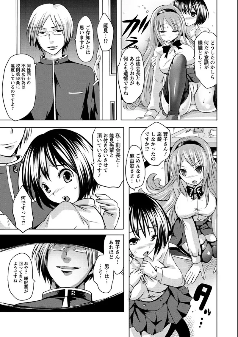 Ubu Ana Makura Eigyou - Page 36