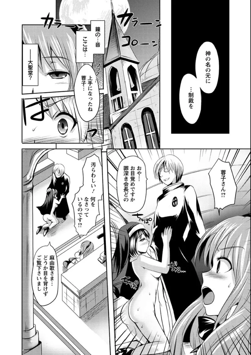 Ubu Ana Makura Eigyou - Page 37