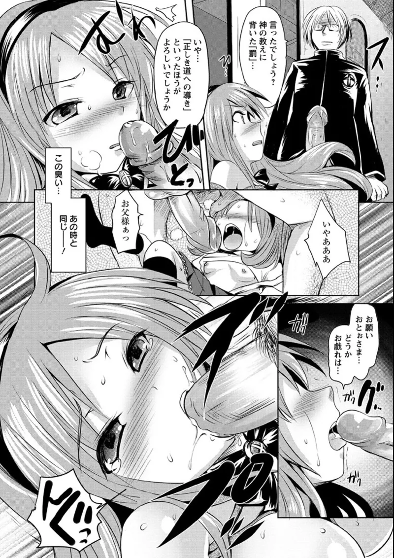 Ubu Ana Makura Eigyou - Page 39