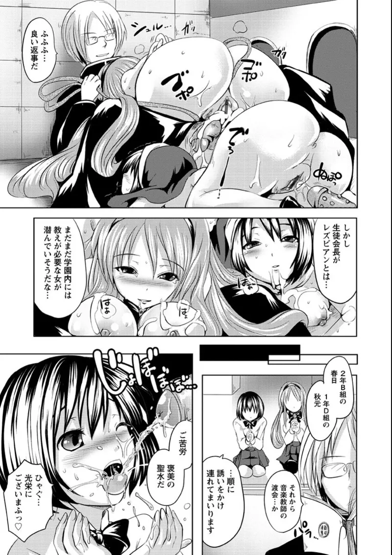 Ubu Ana Makura Eigyou page 52 - big breasts group hentai manga - read online free