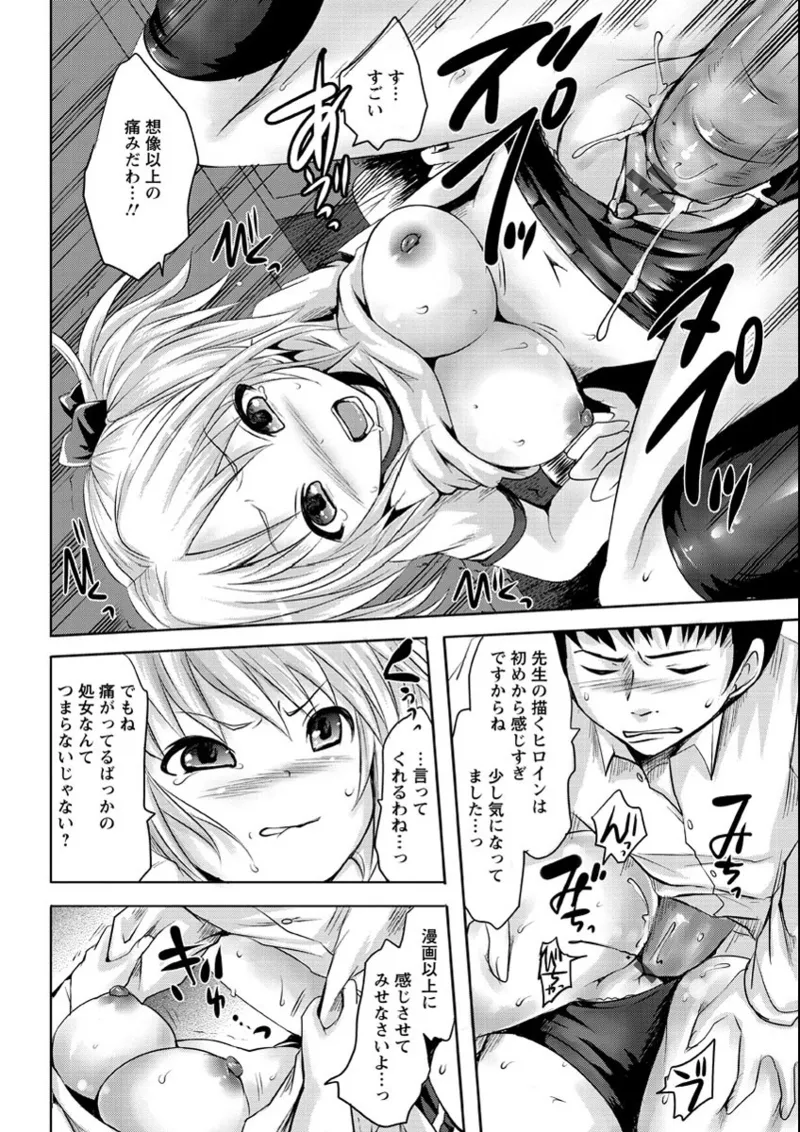 Ubu Ana Makura Eigyou page 67 - big breasts group hentai manga - read online free