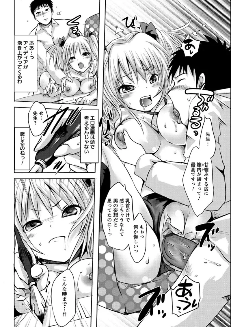 Ubu Ana Makura Eigyou page 69 - big breasts group hentai manga - read online free