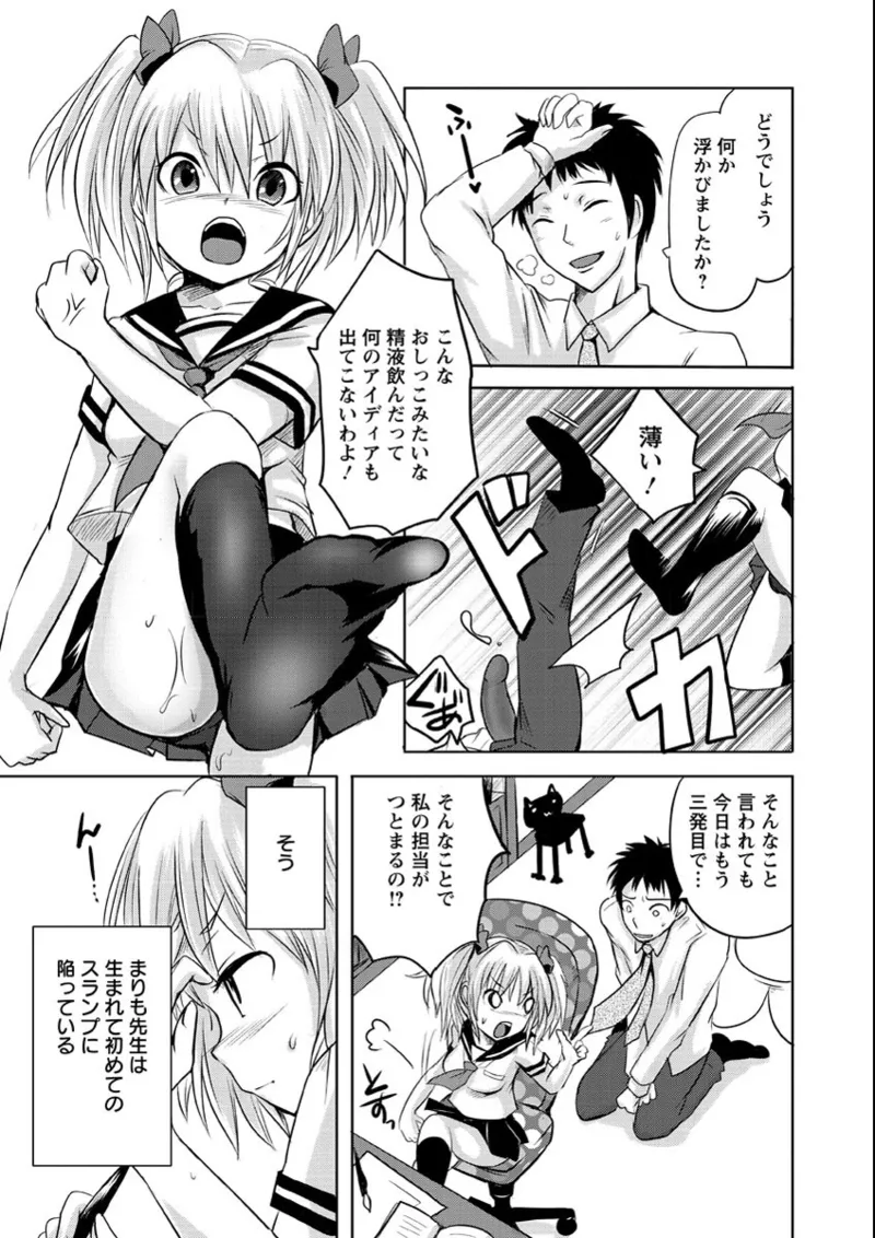 Ubu Ana Makura Eigyou - Page 76