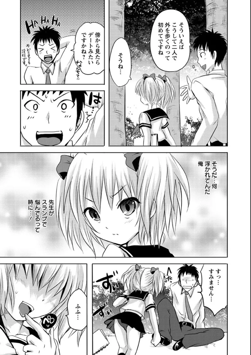 Ubu Ana Makura Eigyou - Page 78
