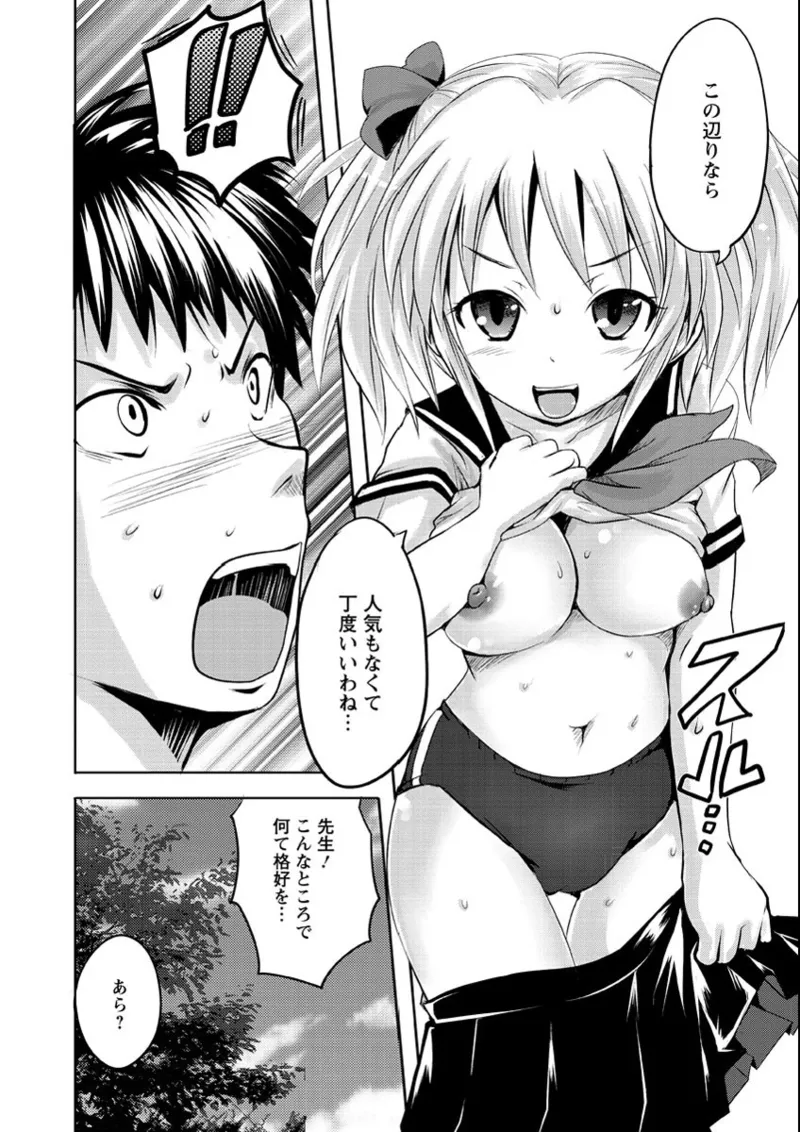 Ubu Ana Makura Eigyou page 79 - big breasts group hentai manga - read online free