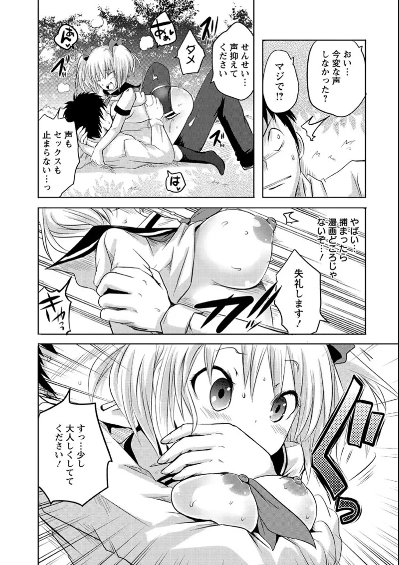 Ubu Ana Makura Eigyou page 87 - big breasts group hentai manga - read online free