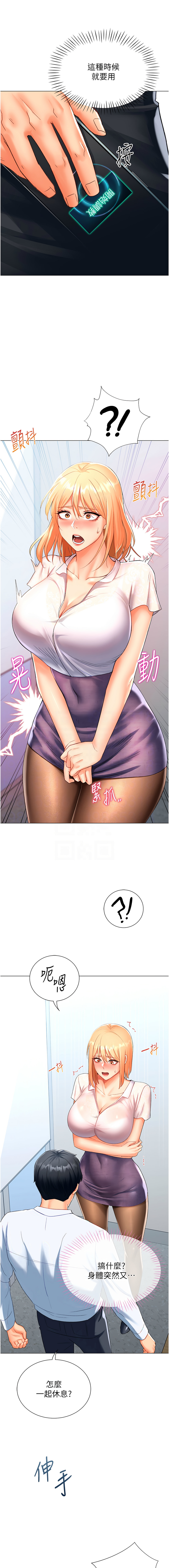 猎爱转蛋机 | 獵愛轉蛋機 1-15 page 100 - big breasts full censorship hentai manga - read online free