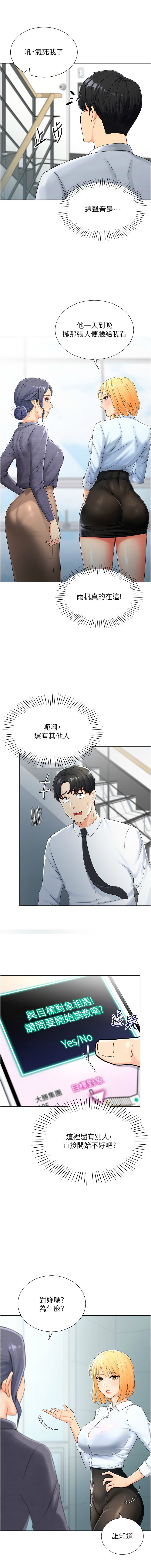 猎爱转蛋机 | 獵愛轉蛋機 1-15 page 14 - big breasts full censorship hentai manga - read online free