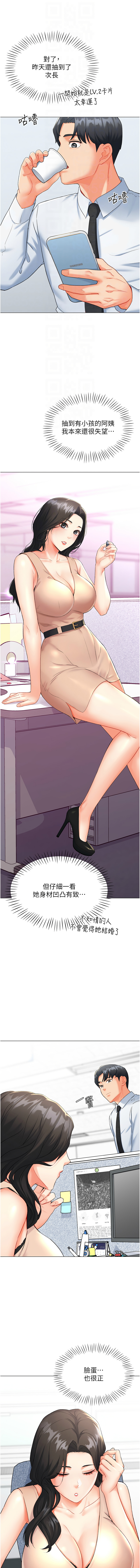 猎爱转蛋机 | 獵愛轉蛋機 1-15 page 160 - big breasts full censorship hentai manga - read online free