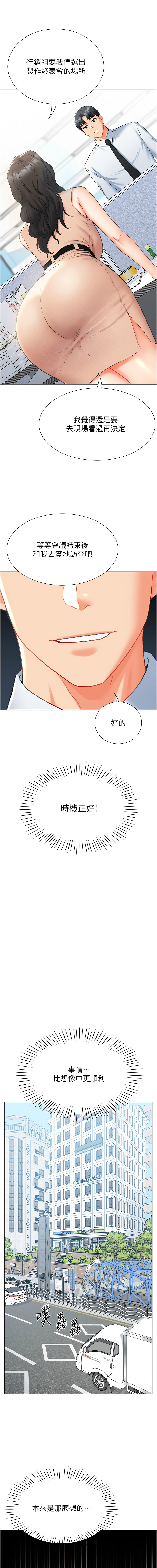 猎爱转蛋机 | 獵愛轉蛋機 1-15 page 162 - big breasts full censorship hentai manga - read online free