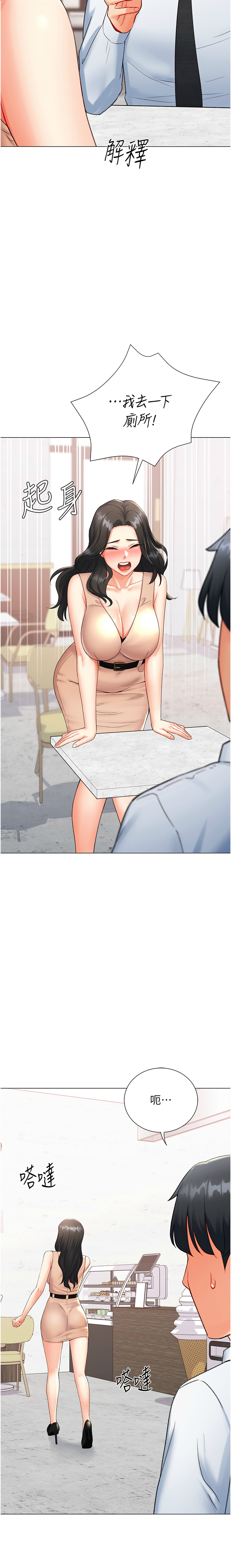 猎爱转蛋机 | 獵愛轉蛋機 1-15 page 167 - big breasts full censorship hentai manga - read online free