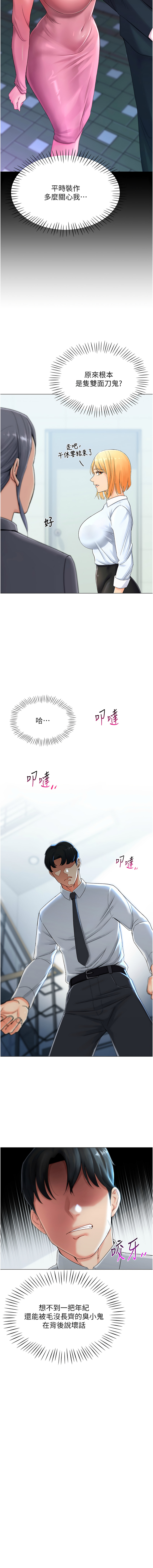 猎爱转蛋机 | 獵愛轉蛋機 1-15 page 17 - big breasts full censorship hentai manga - read online free