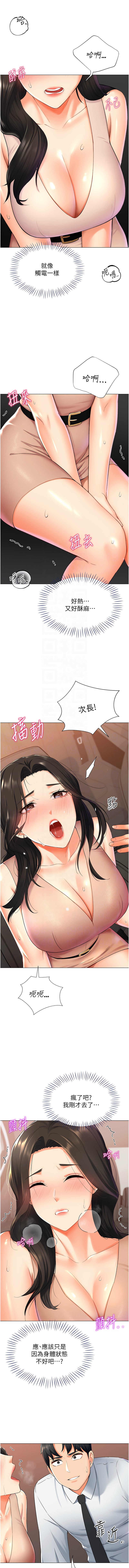 猎爱转蛋机 | 獵愛轉蛋機 1-15 page 178 - big breasts full censorship hentai manga - read online free