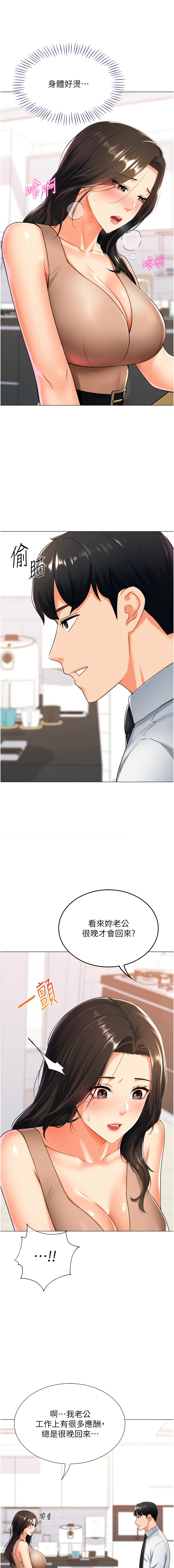猎爱转蛋机 | 獵愛轉蛋機 1-15 page 182 - big breasts full censorship hentai manga - read online free