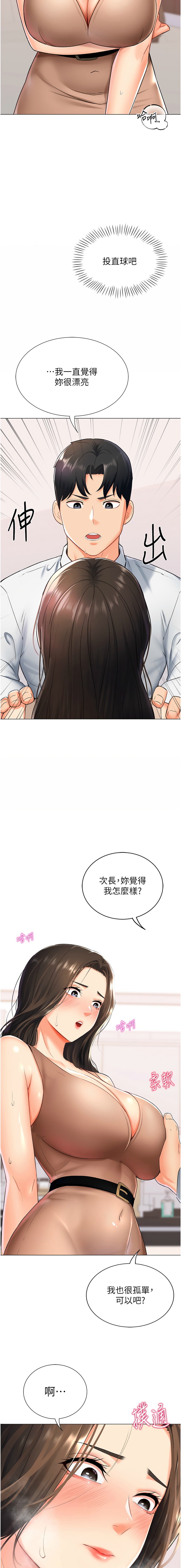 猎爱转蛋机 | 獵愛轉蛋機 1-15 page 185 - big breasts full censorship hentai manga - read online free