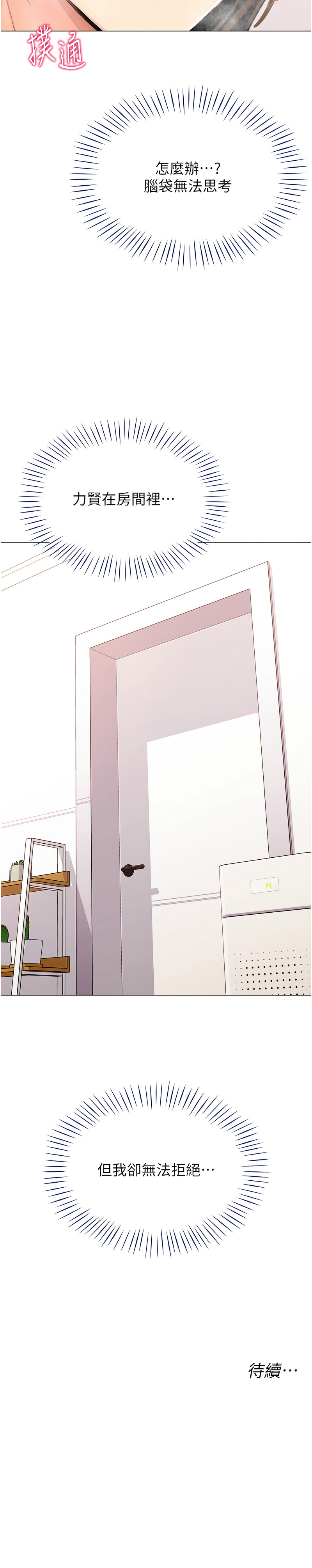 猎爱转蛋机 | 獵愛轉蛋機 1-15 page 186 - big breasts full censorship hentai manga - read online free