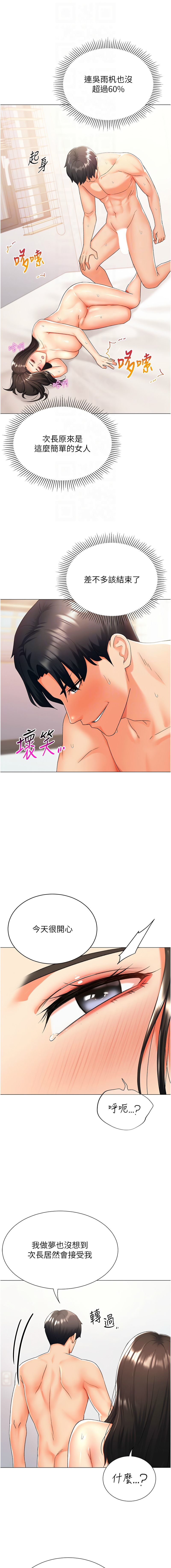 猎爱转蛋机 | 獵愛轉蛋機 1-15 page 228 - big breasts full censorship hentai manga - read online free