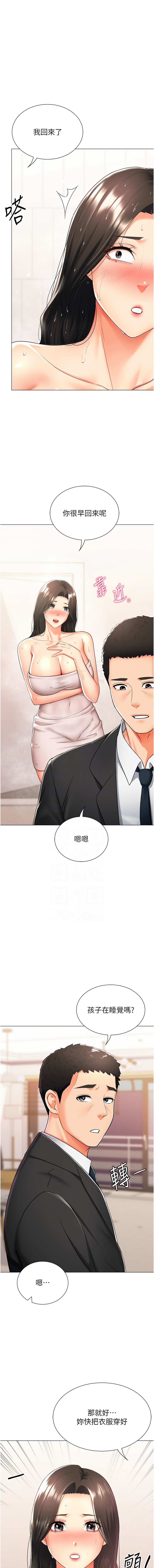 猎爱转蛋机 | 獵愛轉蛋機 1-15 page 233 - big breasts full censorship hentai manga - read online free