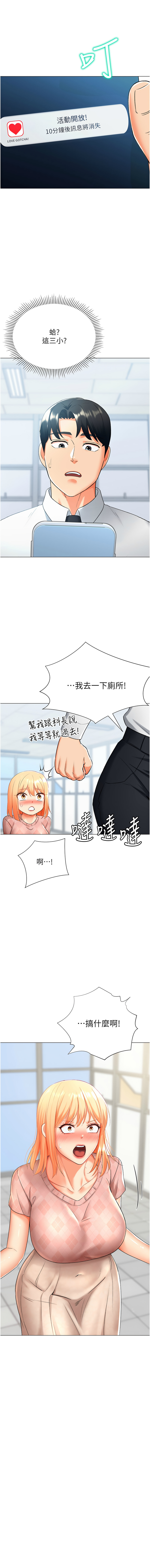猎爱转蛋机 | 獵愛轉蛋機 1-15 page 241 - big breasts full censorship hentai manga - read online free