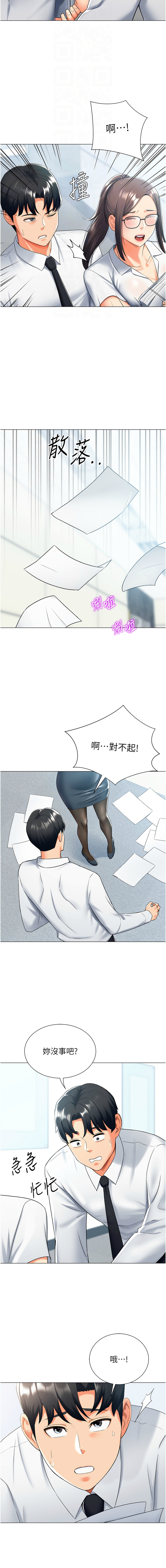 猎爱转蛋机 | 獵愛轉蛋機 1-15 page 249 - big breasts full censorship hentai manga - read online free