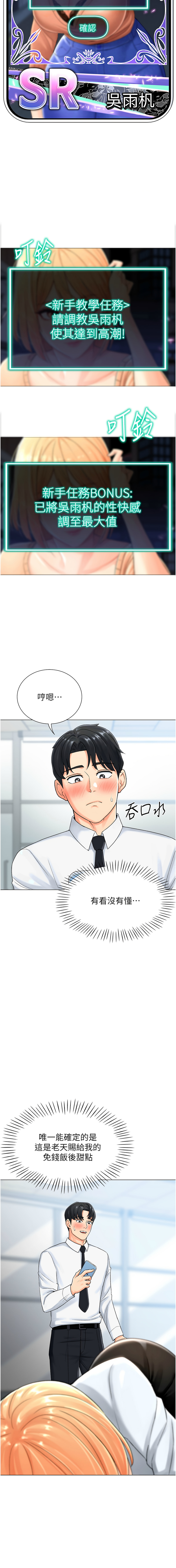 猎爱转蛋机 | 獵愛轉蛋機 1-15 page 25 - big breasts full censorship hentai manga - read online free