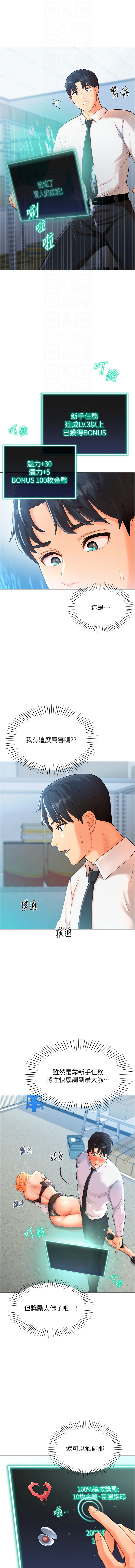 猎爱转蛋机 | 獵愛轉蛋機 1-15 page 56 - big breasts full censorship hentai manga - read online free