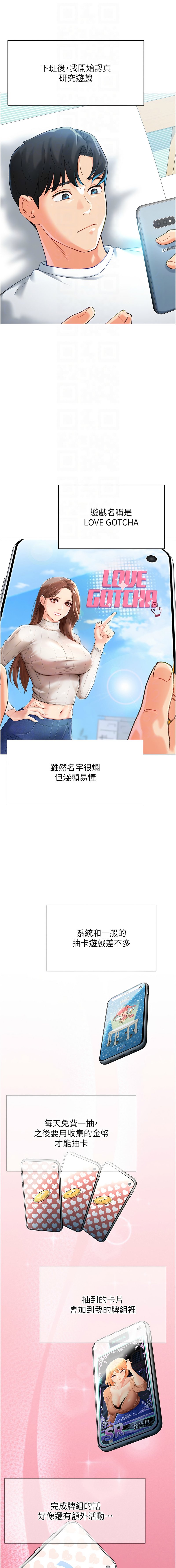 猎爱转蛋机 | 獵愛轉蛋機 1-15 page 64 - big breasts full censorship hentai manga - read online free