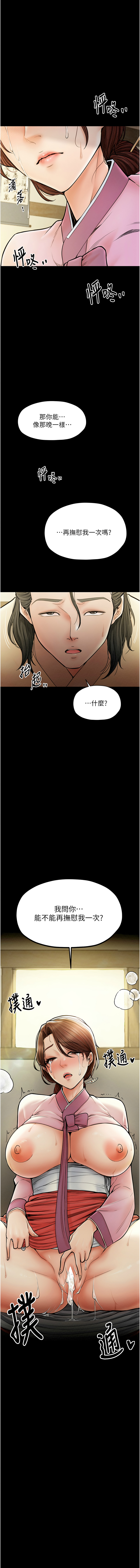 最強家丁 1-10 page 115 - big breasts full censorship hentai manga - read online free