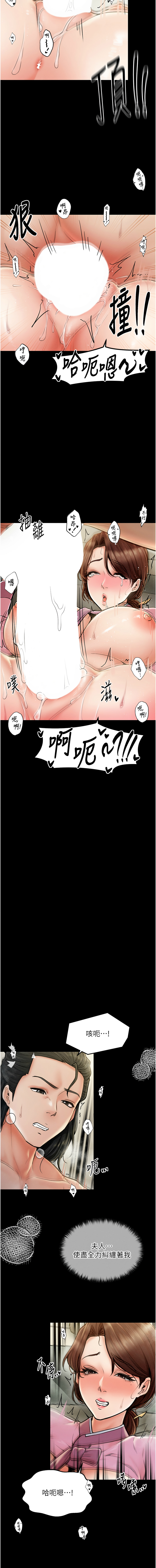 最強家丁 1-10 page 121 - big breasts full censorship hentai manga - read online free