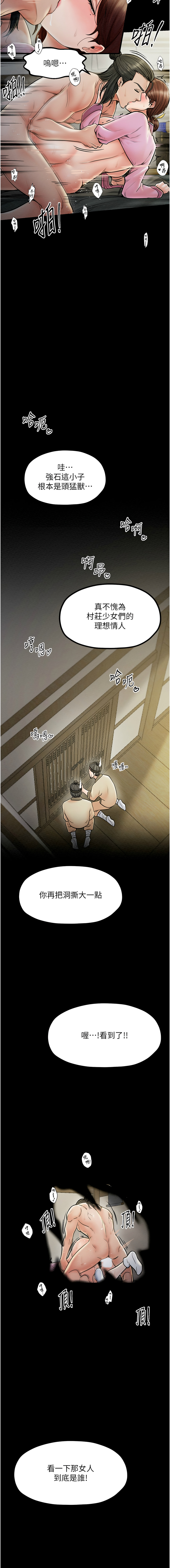 最強家丁 1-10 page 130 - big breasts full censorship hentai manga - read online free