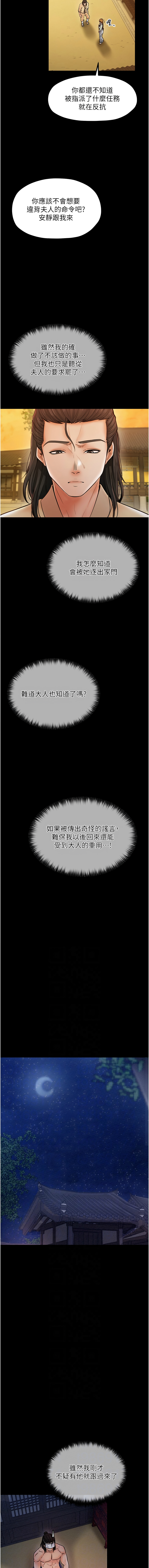 最強家丁 1-10 page 138 - big breasts full censorship hentai manga - read online free