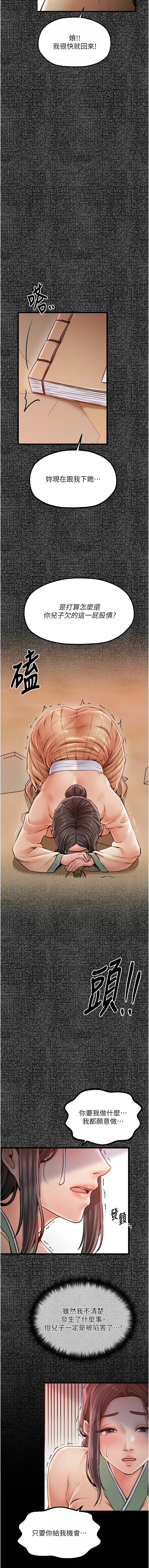 最強家丁 1-10 page 164 - big breasts full censorship hentai manga - read online free