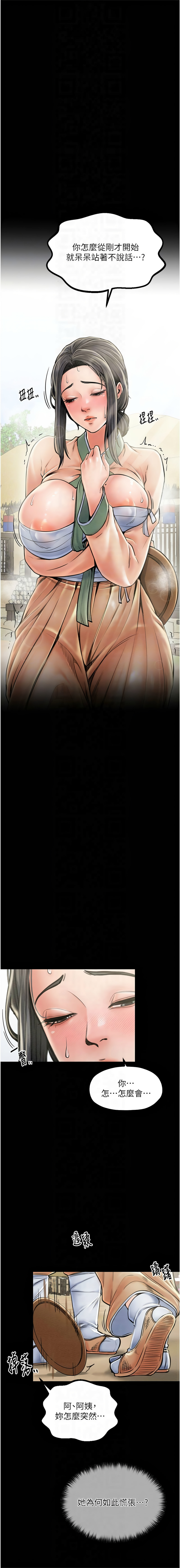 最強家丁 1-10 page 177 - big breasts full censorship hentai manga - read online free