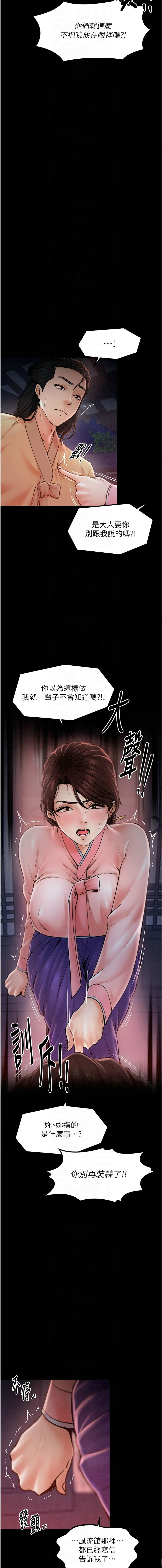 最強家丁 1-10 - Page 188