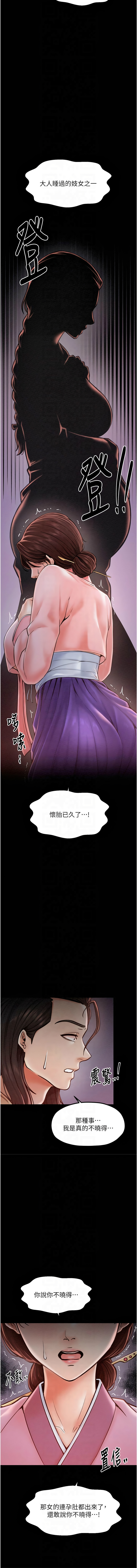 最強家丁 1-10 page 189 - big breasts full censorship hentai manga - read online free