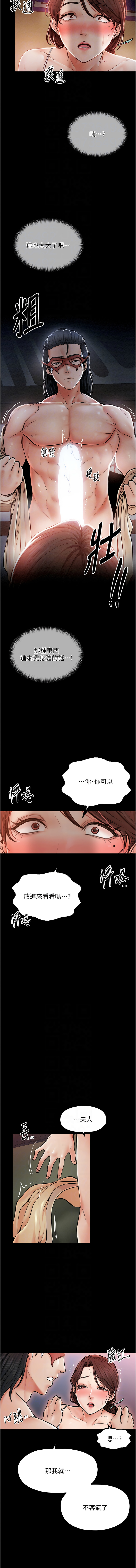 最強家丁 1-10 - Page 31