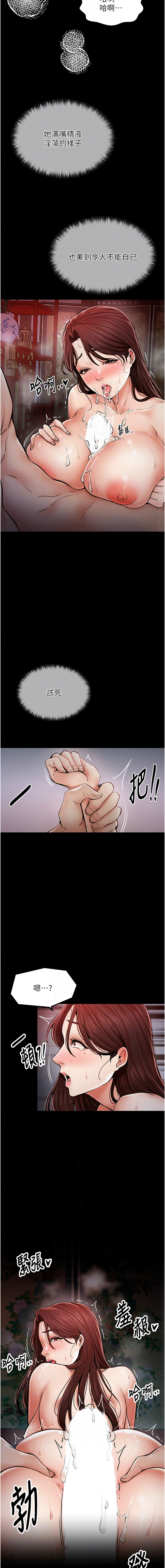 最強家丁 1-10 - Page 53