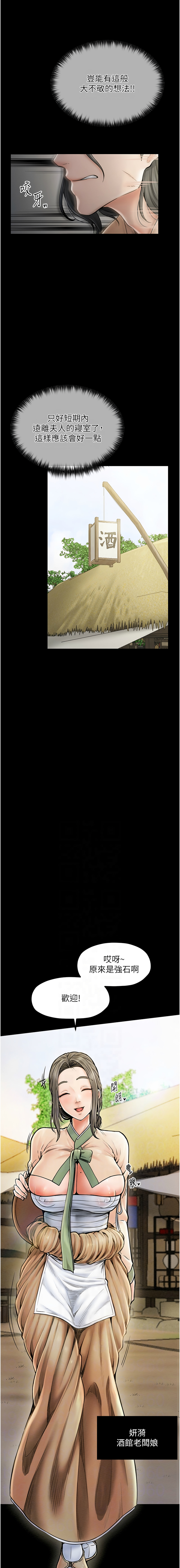 最強家丁 1-10 - Page 63