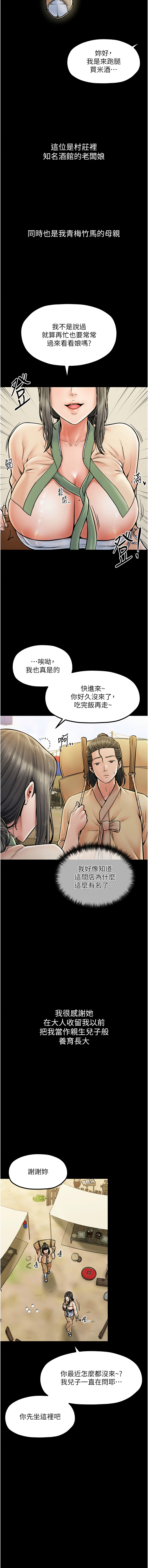 最強家丁 1-10 page 64 - big breasts full censorship hentai manga - read online free