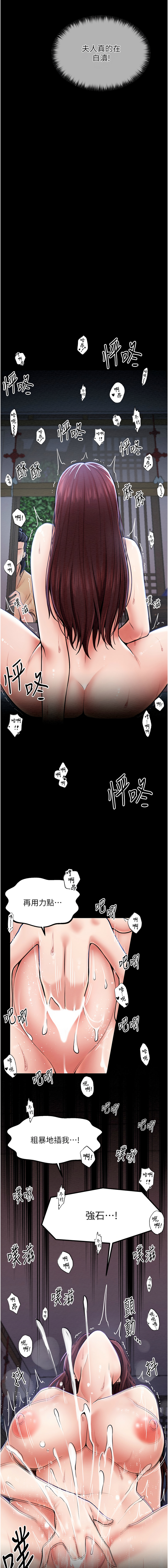 最強家丁 1-10 page 76 - big breasts full censorship hentai manga - read online free
